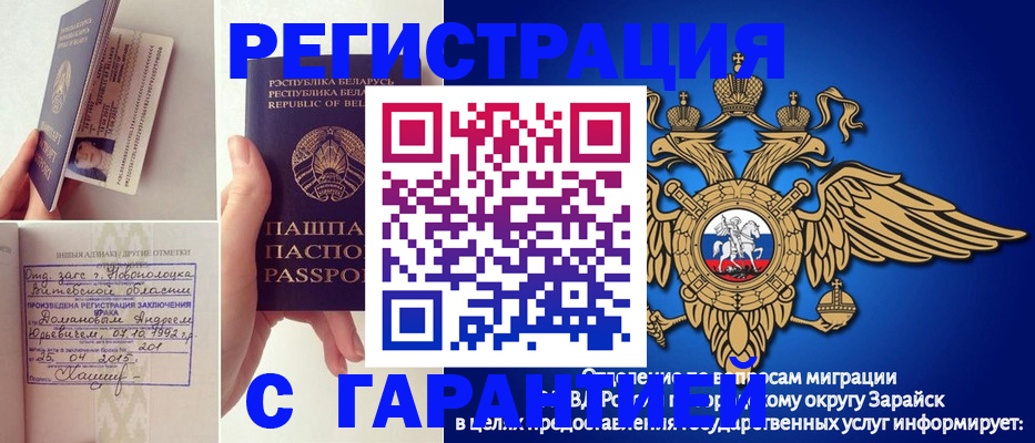 временная регистрация адрес в Шарыпово