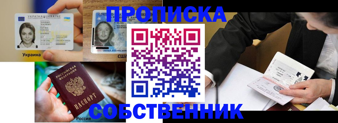 временная регистрация надежно в Шарыпово