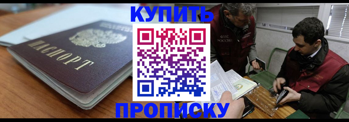 временная регистрация гарантия в Шарыпово