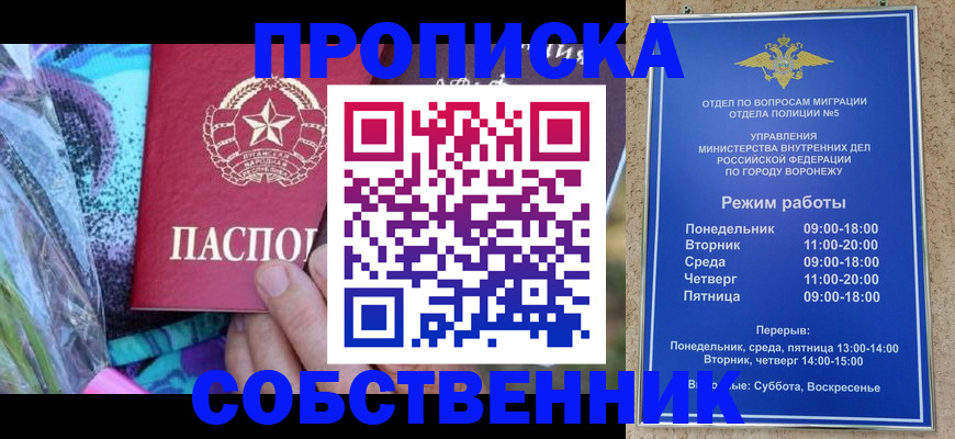 миграционный учет в Шарыпово