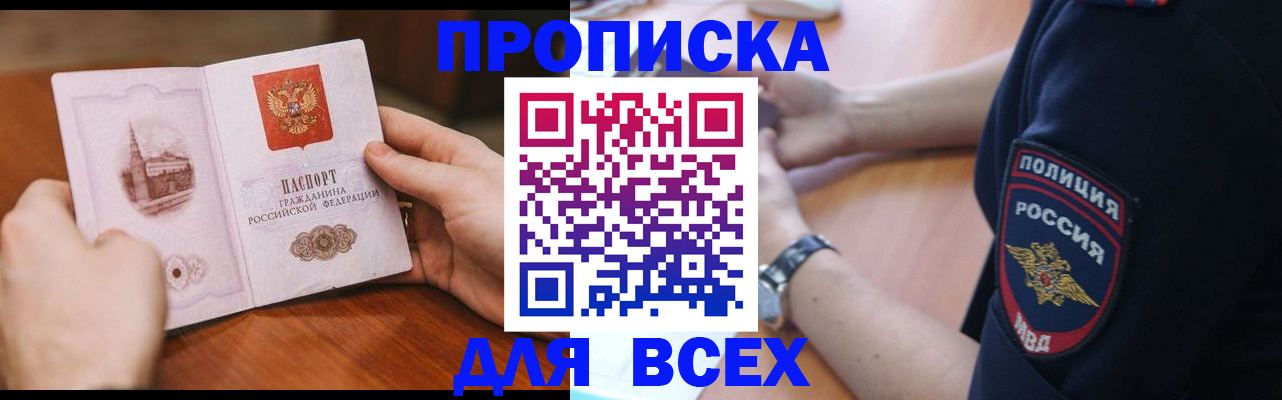 регистрация в Шарыпово