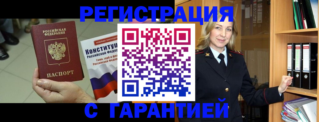 прописка поиск в Шарыпово