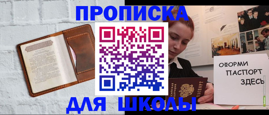 миграционный учет в Шарыпово