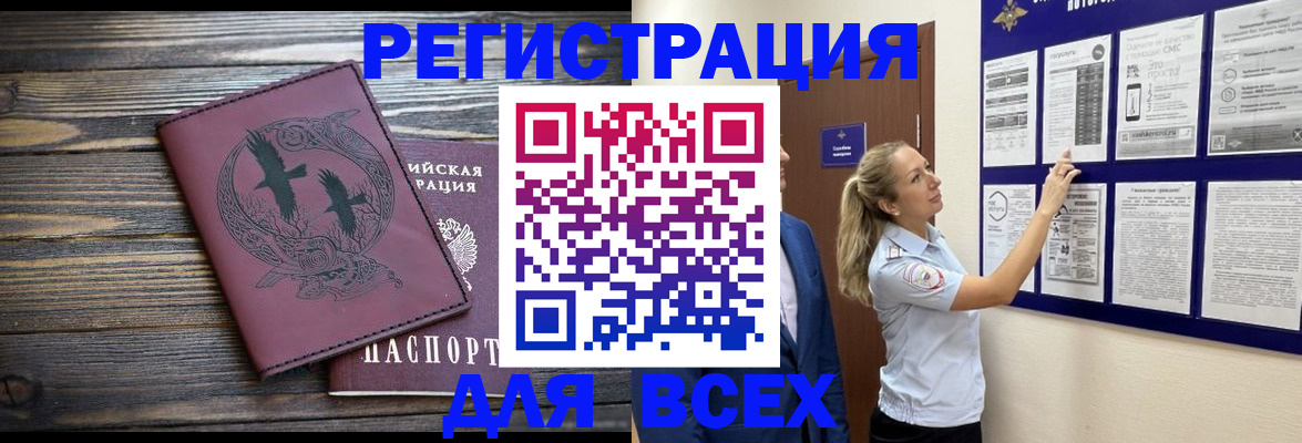 прописка в Шарыпово