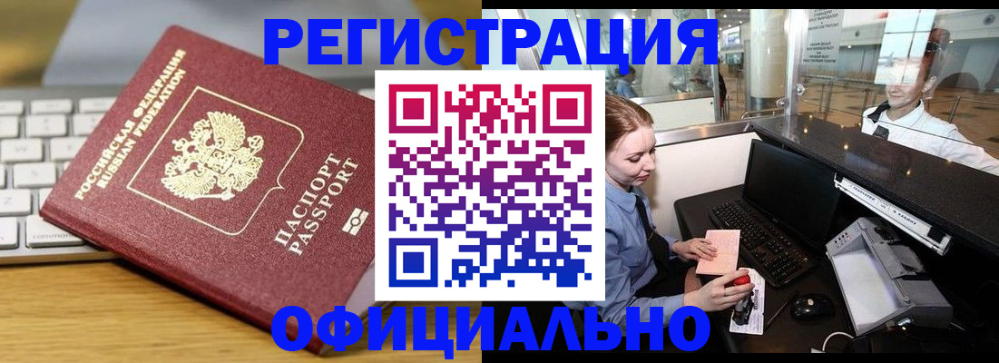 временная регистрация поиск в Шарыпово